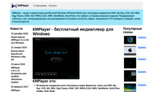 Km-player.ru thumbnail
