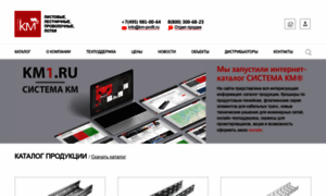Km-profil.ru thumbnail