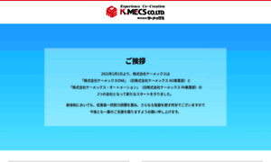 Kmecs.co.jp thumbnail