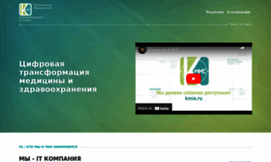 Kmis.ru thumbnail