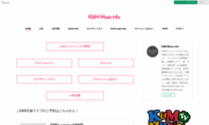 Kmmusic.shopinfo.jp thumbnail