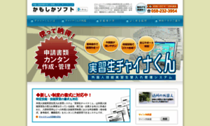Kmsk-soft.jp thumbnail