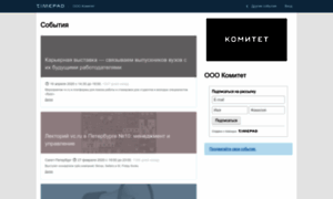 Kmtt.timepad.ru thumbnail