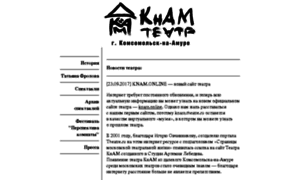Knam.theatre.ru thumbnail
