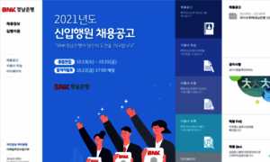 Knbank.recruiter.co.kr thumbnail