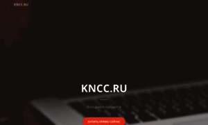 Kncc.ru thumbnail