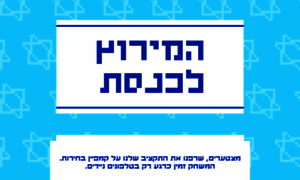 Knesset.run thumbnail