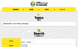 Knet-web.net thumbnail