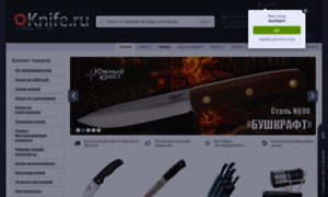 Knife.ru thumbnail