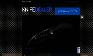 Knifedealer.ru thumbnail