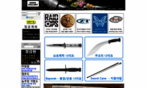 Knifegallery.co.kr thumbnail