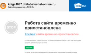 Kniga1087.chitat-slushat-online.ru thumbnail
