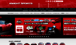 Knightsports.co.jp thumbnail
