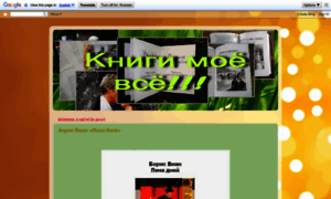 Knigi-moe-vse.blogspot.ru thumbnail