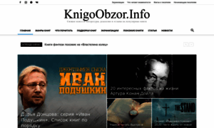 Knigoobzor.info thumbnail