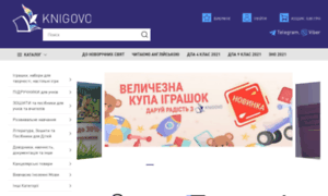 Knigovo.com.ua thumbnail