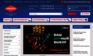 Knipex-shop.ru thumbnail