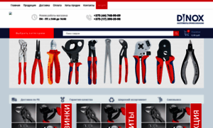 Knipex.by thumbnail