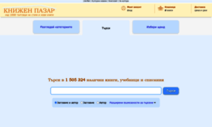 Knizhen-pazar.net thumbnail