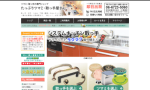 Knob-handle.jp thumbnail