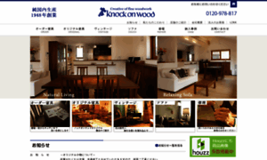 Knockonwood.co.jp thumbnail