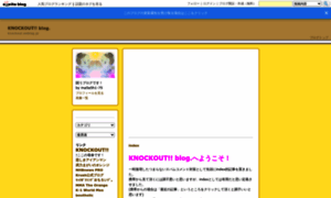 Knockout.exblog.jp thumbnail