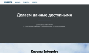 Knoema.ru thumbnail