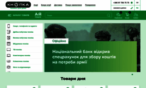 Knopka.com.ua thumbnail