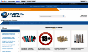 Магазин Кнопочка Симферополь Официальный Сайт