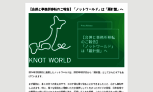 Knotworld.jp thumbnail