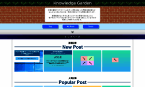 Know-garden.com thumbnail