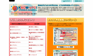 Know-vpd.jp thumbnail