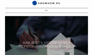 Knowhow.ru thumbnail