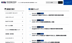 Knowledge.docodoco.jp thumbnail