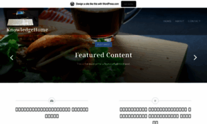 Knowledgehome2017.wordpress.com thumbnail