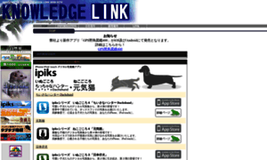 Knowledgelink.co.jp thumbnail