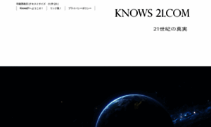 Knows21.com thumbnail