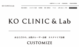 Ko-clinic.jp thumbnail