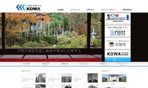 Ko-wa-s.co.jp thumbnail