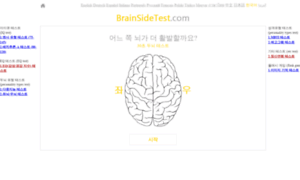 Ko.brainsidetest.com thumbnail