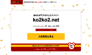 Ko2ko2.net thumbnail