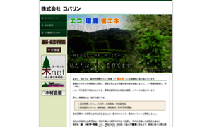 Kobarin.co.jp thumbnail