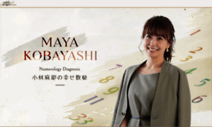 Kobayashi-maya.marouge.jp thumbnail