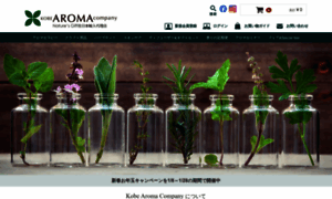 Kobe-aroma.com thumbnail