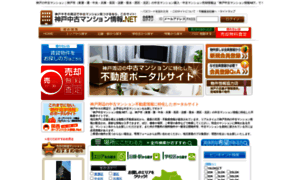 Kobe-mansion.net thumbnail