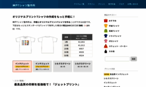 Kobe-tshirt.com thumbnail