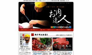 Kobebeef-shop.com thumbnail