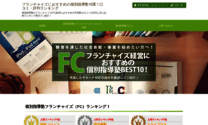 Kobetsujuku-fc.info thumbnail