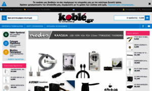 Koble.gr thumbnail