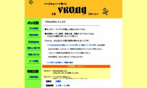 Kobo-vrony.sakura.ne.jp thumbnail